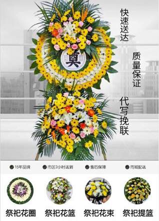 山东莱芜钢城区辛庄镇东涝坡村花圈代送